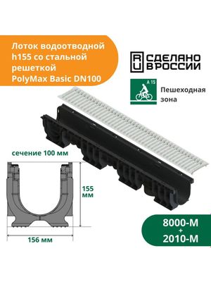 Лоток Водоотводных. Лоток пластиковый. Лоток нержавеющей. лоток. Lotok