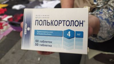 Полькортолон, в наличии 5 упаковок