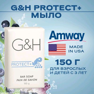 g&h мыло для очищения и защиты кожи