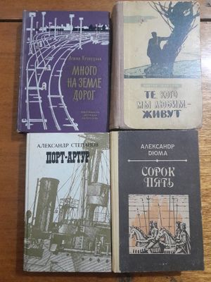 Продаются книги в хорошем состоянии, в Киргилях.