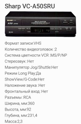 Видеомагнитофон Sharp vc-a50. Новые