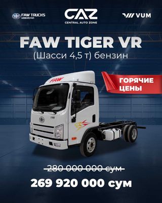FAW бензинда ҳаракатланувчи универсал шасси