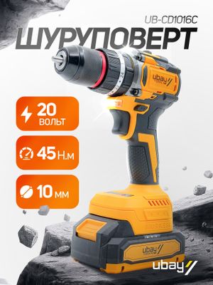 Шуруповерт Ubay UB-CD1016C, ART 1117