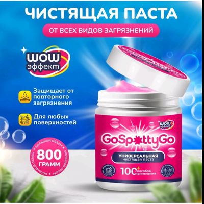 Gospottygo универсальная паста