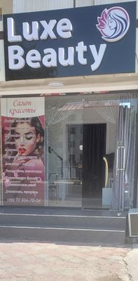 Аренда гузаллик салони Тайор бизнес срочно сотилади