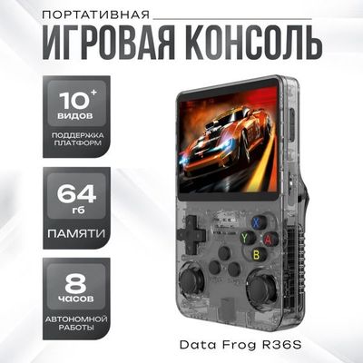 продам игровую консоль R36S 64 gig