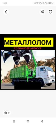 Metallom olamiz Прийом металлолом самовывоз