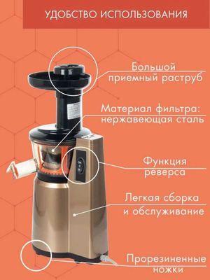Соковыжималка шнековая электрическая Sigma-93