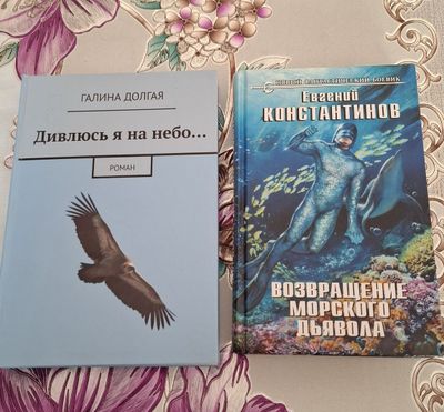 Художественная литература.