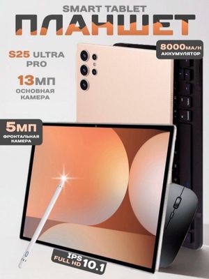 Planshet S 25 ultra sotiladi