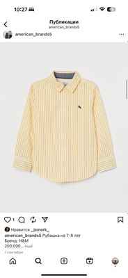 Рубашка белая на 9-10 лет Бренд: H&M