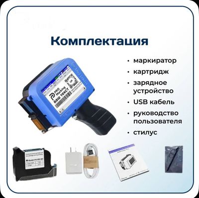 маркиратор мини-принтер датер dater продаётся