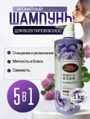 Garich shampoo 1kg Хатто чакалокка хам мум