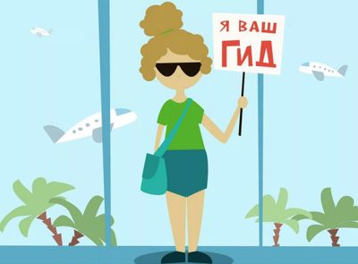 Услуги Гид для Турецкого языка