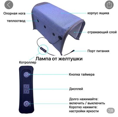 Лампа для лечения желтушки у новорождённых