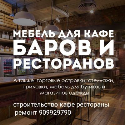 Строительствои ремонт