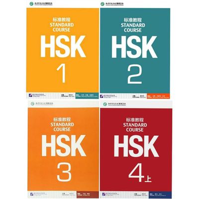 Доставка. HSK Standard Course 1,2,3,4