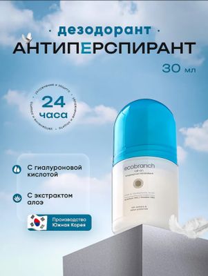 Eco branch дезодорант антиперспирант с Алоэ