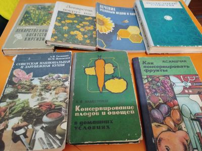 Книги национальной и зарубежной кухни, лекарственные растения