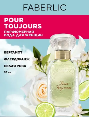 Парфюмерная вода для женщин Pour Toujours