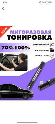 Tonirovka yumshoq.Танировка много разовая