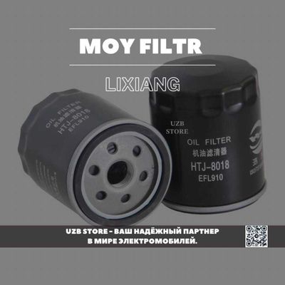 Lixiang moy filtr | Масляный фильтр для Ли 6 / 7 / 8 / 9