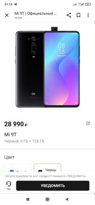 Mi 9 t garantyali