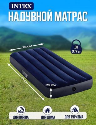 Naduvnoy Matras Intex