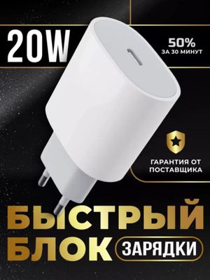 Apple 20W USB-C (Original)