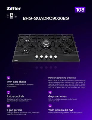 Темная варочная понель ZIFFLER +доставка