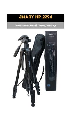 Jmary tripod