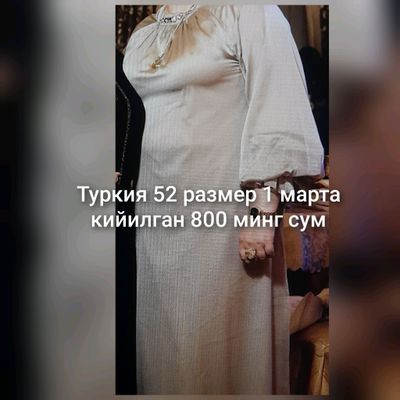 одежда  Б/У