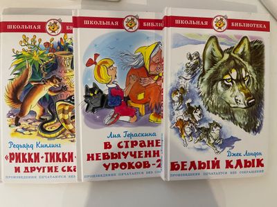 Художественная литература, книги для школьников . Книги б/у