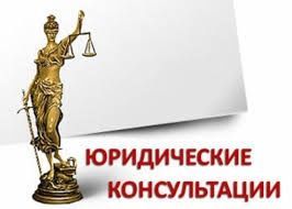 Адвокат ва юридик маслахат. консультация. 50.000 сўмдан бошланади.