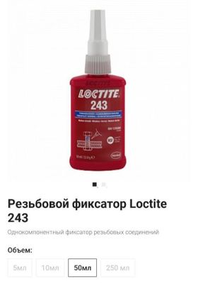 LOCTITE 243 qo'l asboblari yordamida oson olib tashlashni talab qiladi