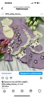 Болалар кийимлари