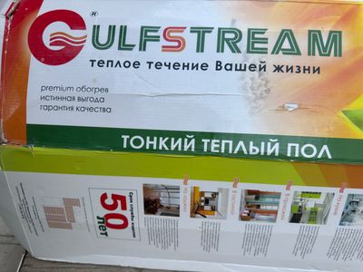 Пол теплый