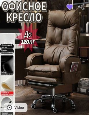 КРЕСЛО для руководителя
