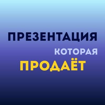 Дизайн/ Презентация/ Слайды