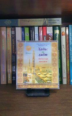 Hadis va hayot diski sotiladi