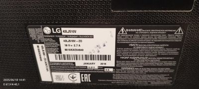 LG 43 телевизор экран кетган