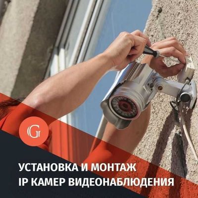 Установка и настройка систем видеонаблюдения, домофонов в Ташкенте
