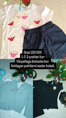 детская одежда
