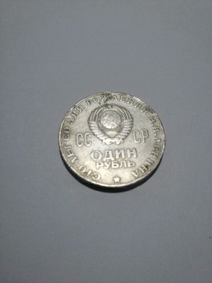 SSSR qadimiy tangasi
