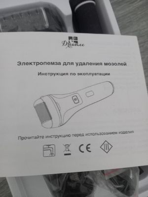 Пенза электрическая