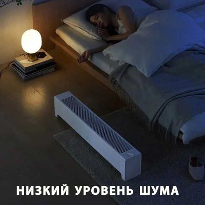 Электрический обогреватель конвекторный Mijia Baseboard Electric