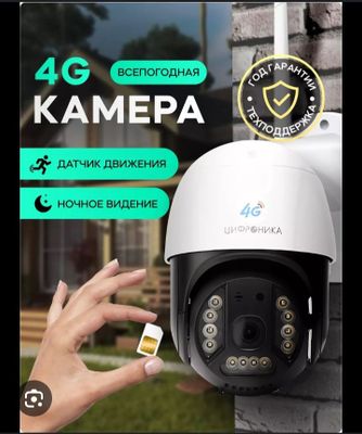 Elektrik xizmati kamera wifi ustanovka