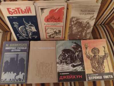 Исторические романы Батый, Согдиана, Джейхун и другие