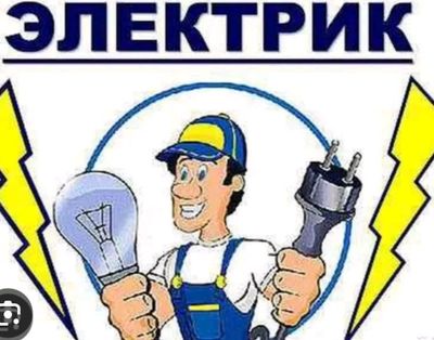 Elektrik Elektromontaj