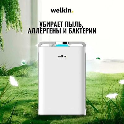 Очиститель / Увлажнитель воздуха Welkin K08A 300 у.е.